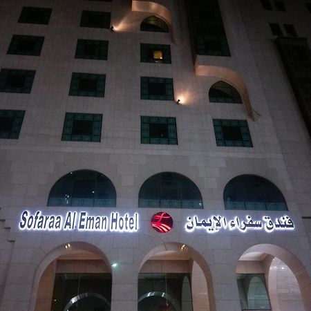 Manazil Al Madinah Hotel Medina Esterno foto